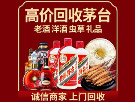​奉贤名酒回收多少钱？