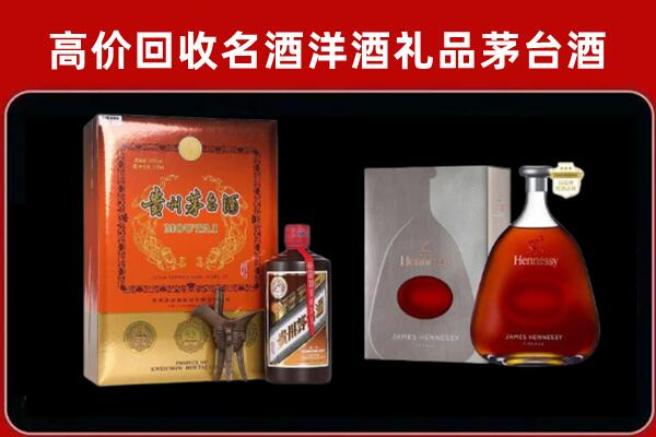 奉贤回收轩尼诗