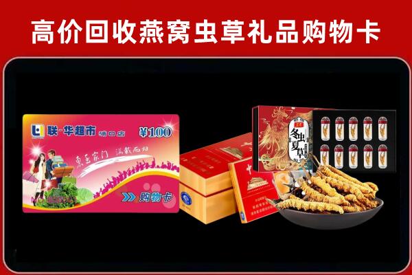 奉贤回收礼品卡